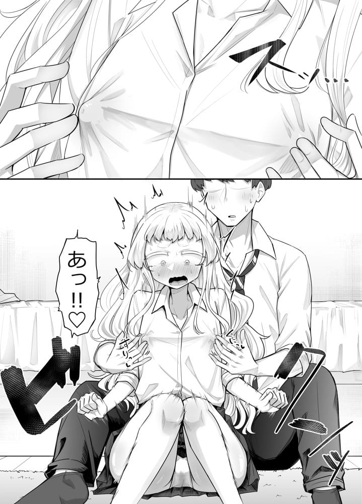 腐れ縁雑魚乳首 hitomiエロ漫画raw(同人誌)無料サンプル画像014