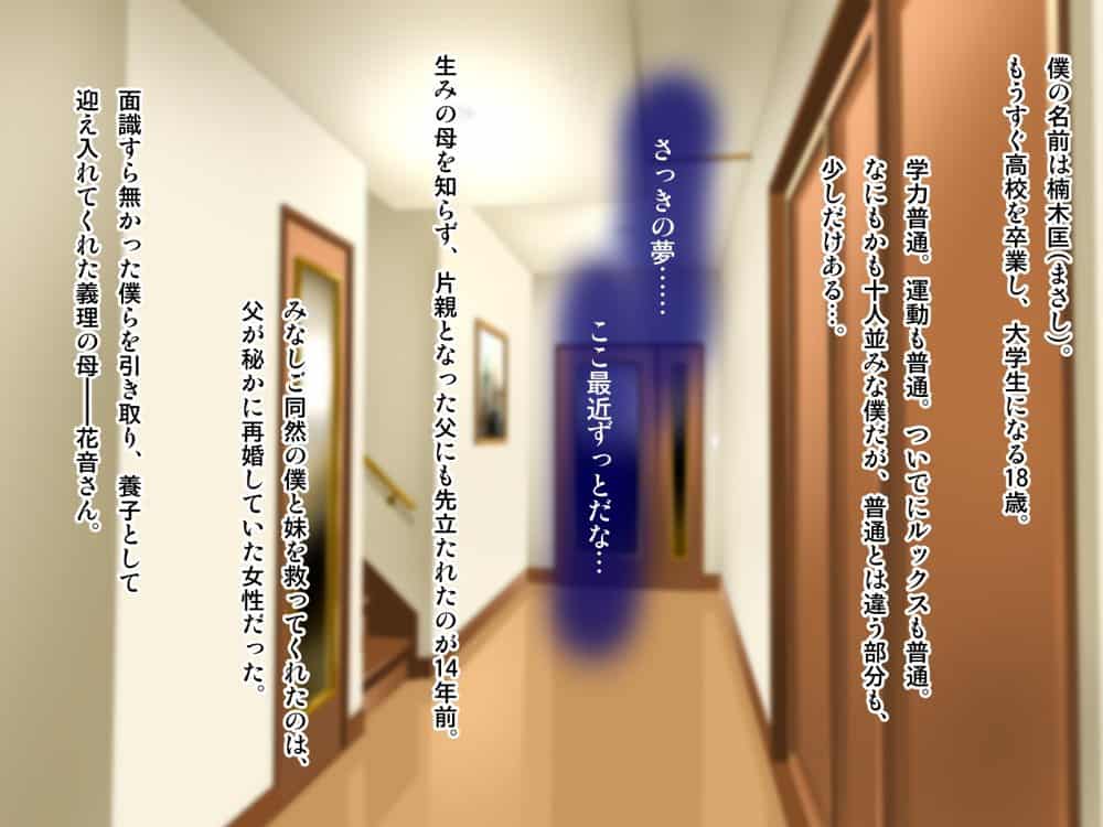 義母の排卵日〜豊満すぎるデカ乳母と、脆弱すぎた僕の理性〜 hitomiエロ漫画raw(同人誌)無料サンプル画像061