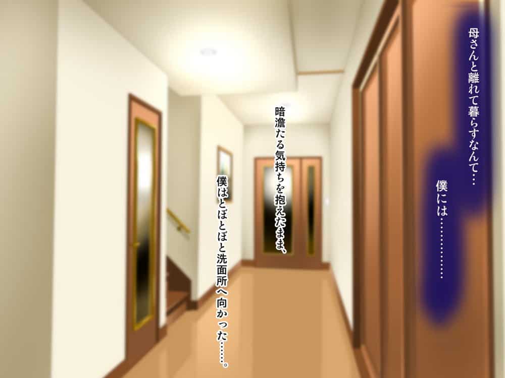 義母の排卵日〜豊満すぎるデカ乳母と、脆弱すぎた僕の理性〜 hitomiエロ漫画raw(同人誌)無料サンプル画像063