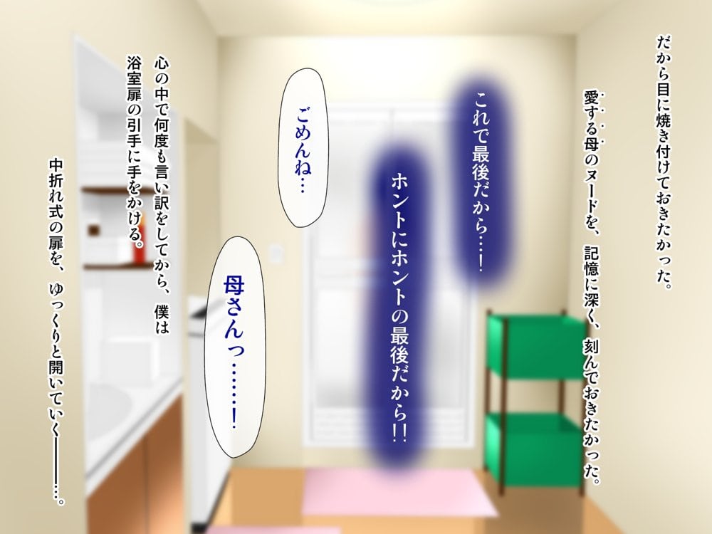 義母の排卵日〜豊満すぎるデカ乳母と、脆弱すぎた僕の理性〜 hitomiエロ漫画raw(同人誌)無料サンプル画像067