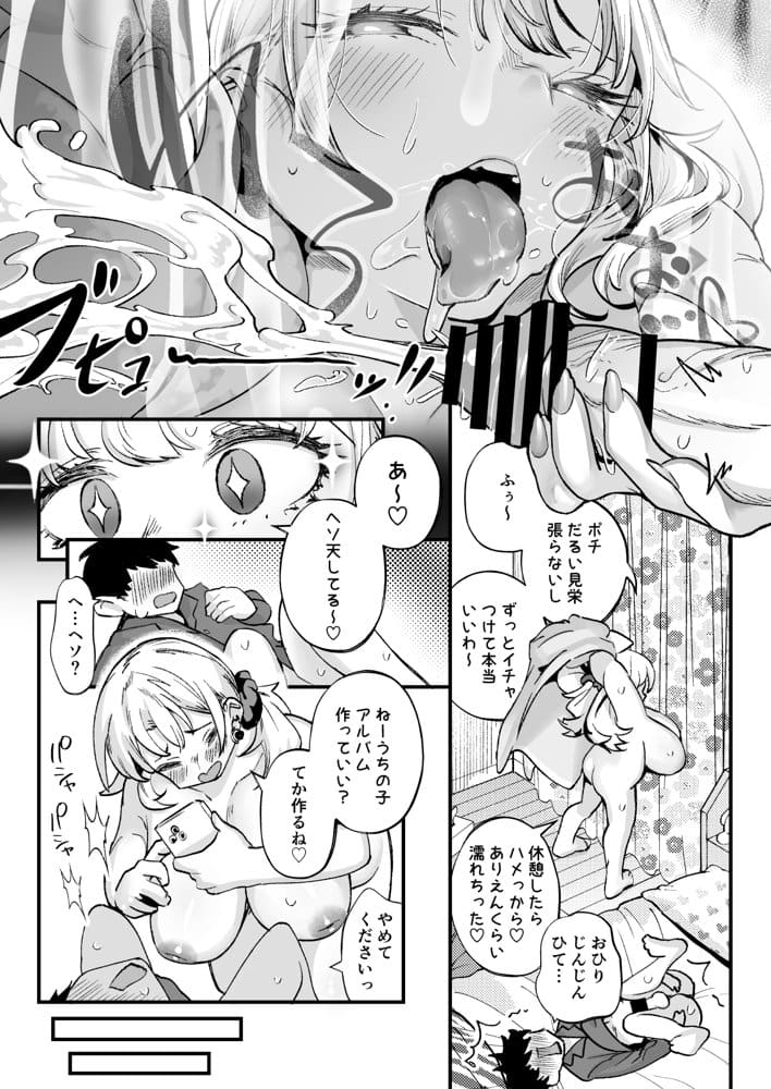ムチムチギャルと濃厚ぴっとり主従性活 hitomiエロ漫画raw(同人誌)無料サンプル画像019