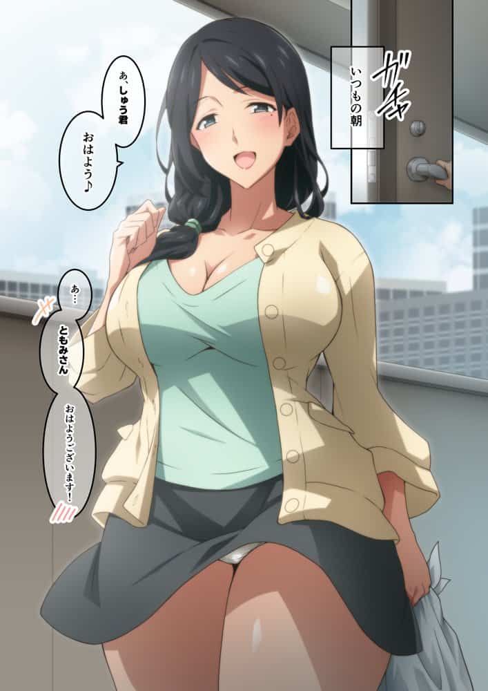 憧れの隣人の人妻に自宅のトイレを貸したらお礼がオナラだった。 hitomiエロ漫画raw(同人誌)無料サンプル画像001