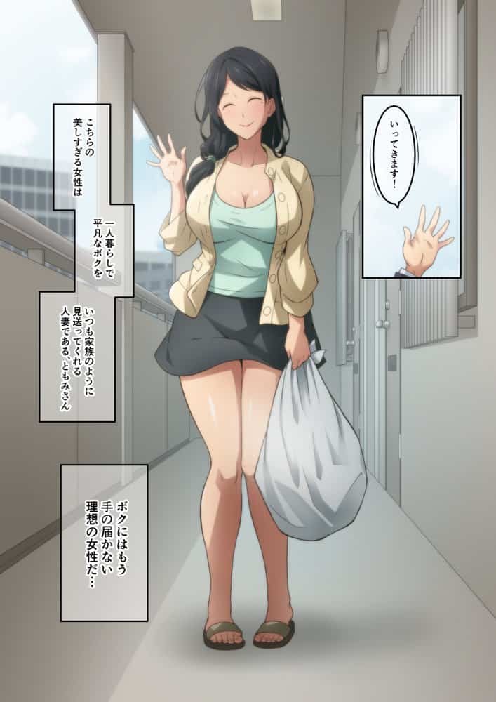 憧れの隣人の人妻に自宅のトイレを貸したらお礼がオナラだった。 hitomiエロ漫画raw(同人誌)無料サンプル画像003