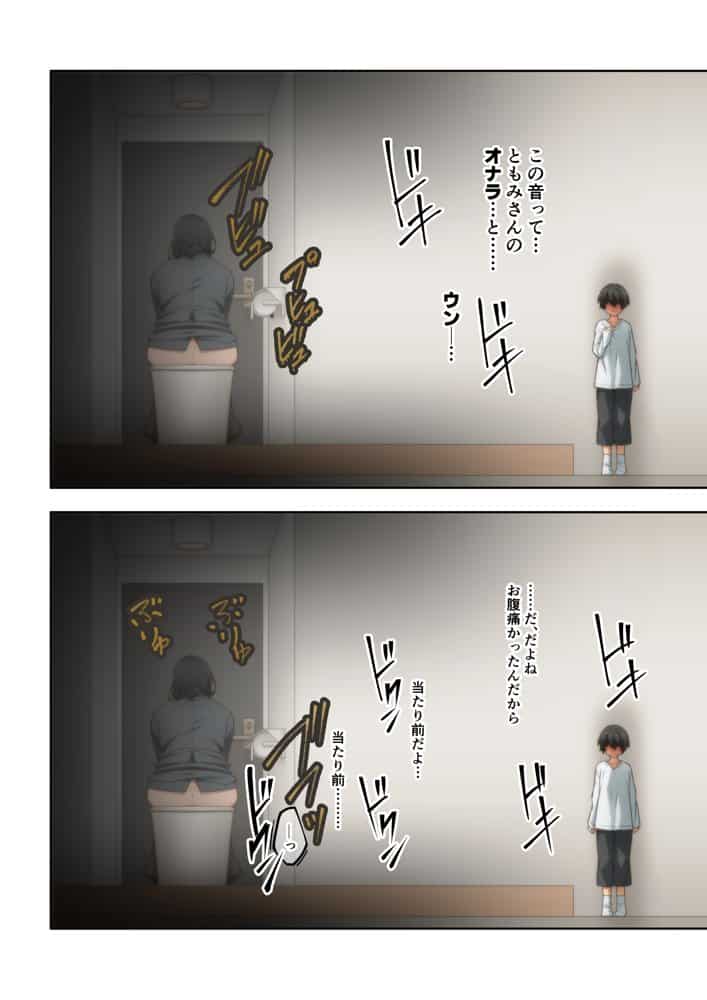 憧れの隣人の人妻に自宅のトイレを貸したらお礼がオナラだった。 hitomiエロ漫画raw(同人誌)無料サンプル画像017