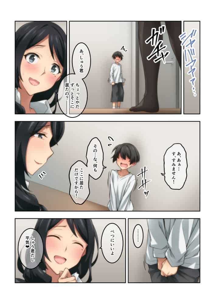 憧れの隣人の人妻に自宅のトイレを貸したらお礼がオナラだった。 hitomiエロ漫画raw(同人誌)無料サンプル画像022