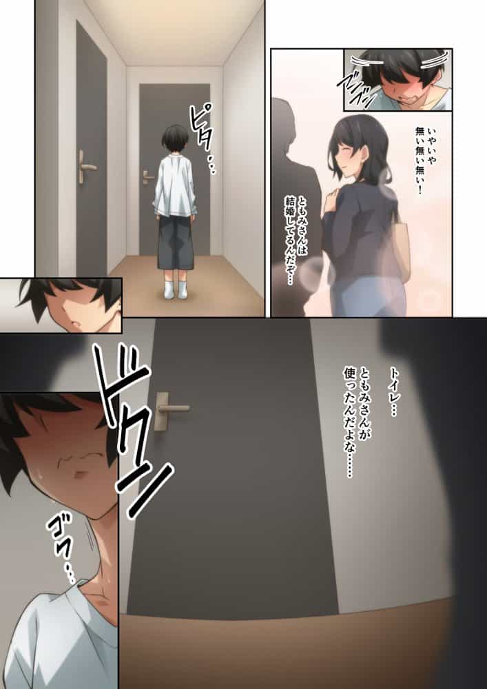 憧れの隣人の人妻に自宅のトイレを貸したらお礼がオナラだった。 hitomiエロ漫画raw(同人誌)無料サンプル画像027