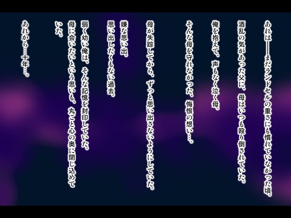 母がソープに堕ちてました。〜何も知らない爆乳母は、熟れた身体で息子に奉仕する〜