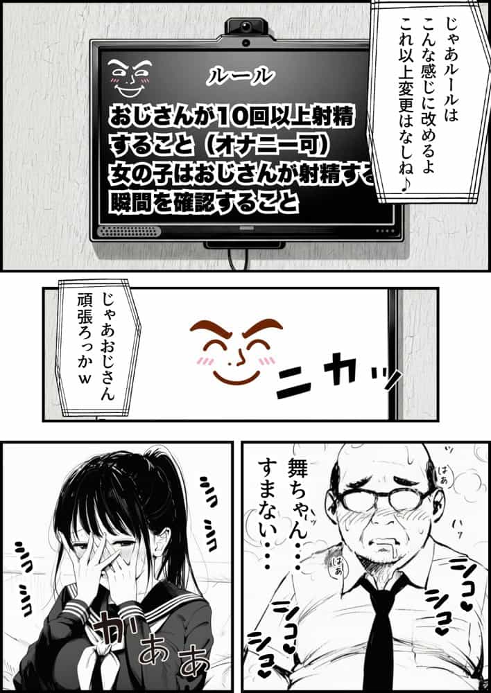 セックスしないと出られない部屋に娘の親友と閉じ込められたんだが・・・ hitomiエロ漫画raw(同人誌)無料サンプル画像011