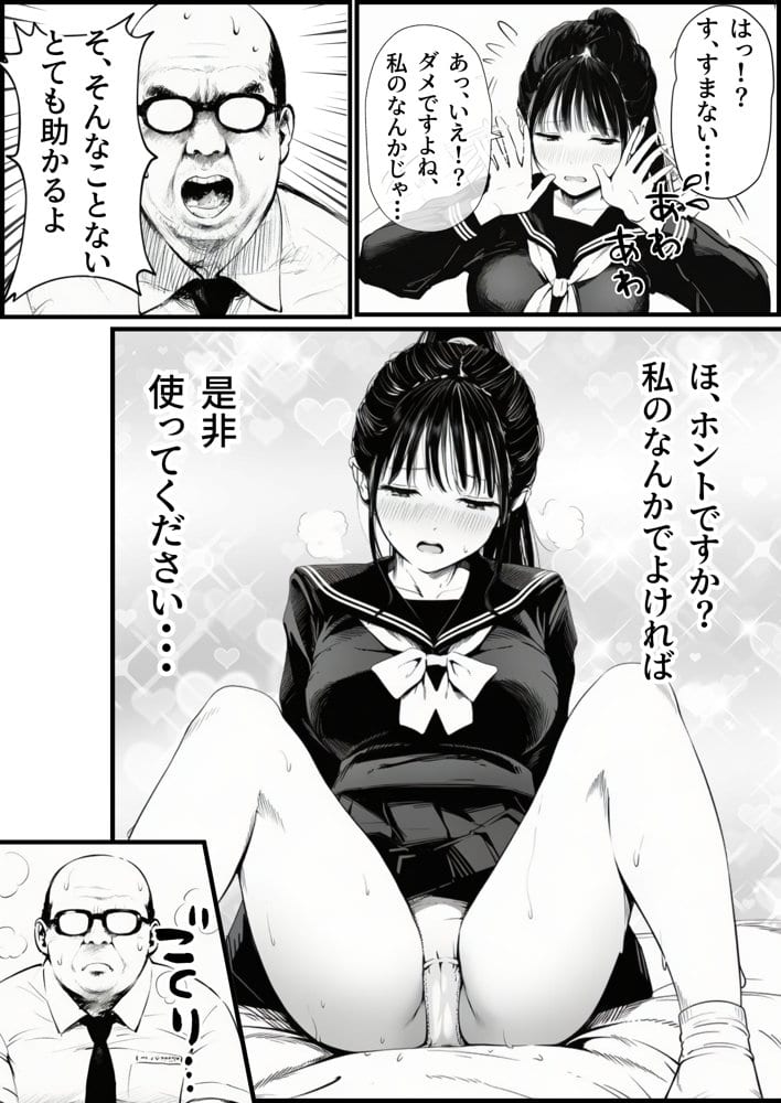 セックスしないと出られない部屋に娘の親友と閉じ込められたんだが・・・ hitomiエロ漫画raw(同人誌)無料サンプル画像014