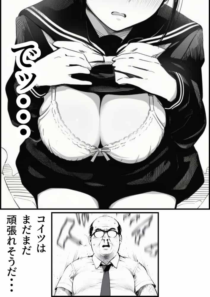 セックスしないと出られない部屋に娘の親友と閉じ込められたんだが・・・ hitomiエロ漫画raw(同人誌)無料サンプル画像018