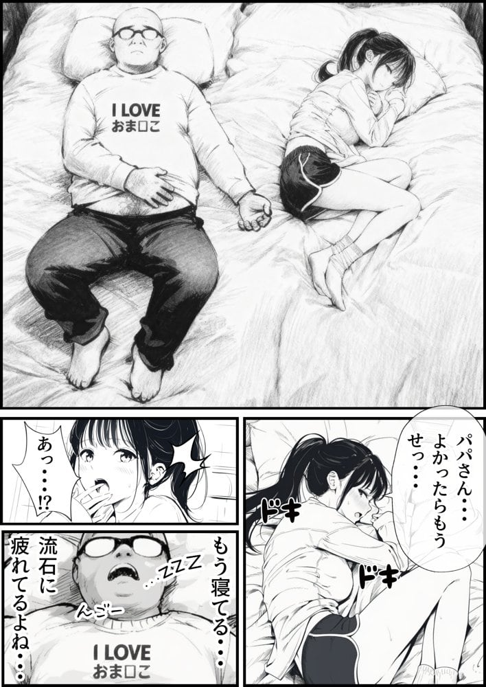 セックスしないと出られない部屋に娘の親友と閉じ込められたんだが・・・ hitomiエロ漫画raw(同人誌)無料サンプル画像029