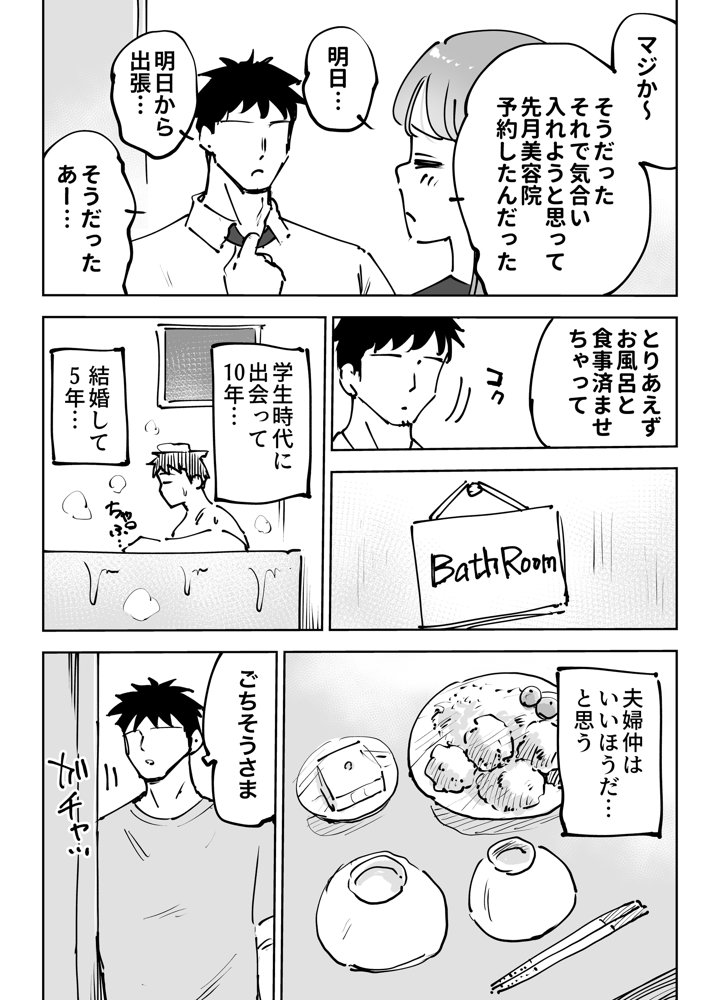 最近塩エッチな妻とポリネシアンセックスで昔みたいにイチャラブしたいっ hitomiエロ漫画raw(同人誌)無料サンプル画像005