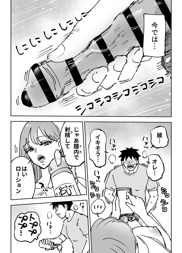 最近塩エッチな妻とポリネシアンセックスで昔みたいにイチャラブしたいっ hitomiエロ漫画raw(同人誌)無料サンプル画像008