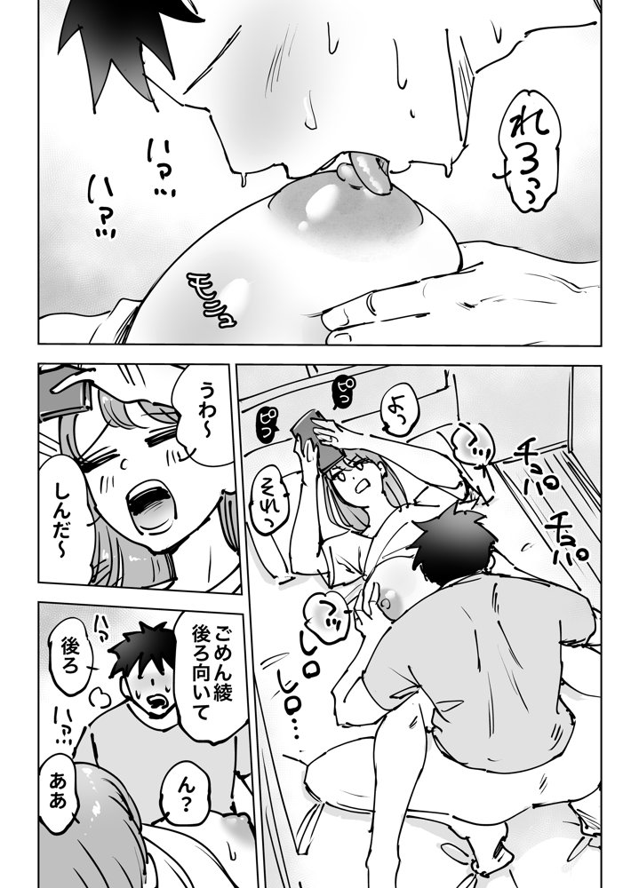 最近塩エッチな妻とポリネシアンセックスで昔みたいにイチャラブしたいっ hitomiエロ漫画raw(同人誌)無料サンプル画像011