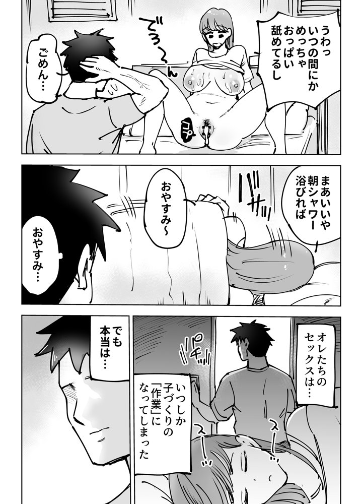 最近塩エッチな妻とポリネシアンセックスで昔みたいにイチャラブしたいっ hitomiエロ漫画raw(同人誌)無料サンプル画像014