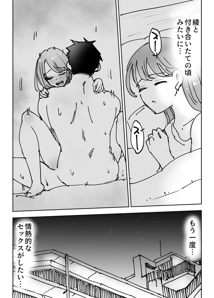 最近塩エッチな妻とポリネシアンセックスで昔みたいにイチャラブしたいっ hitomiエロ漫画raw(同人誌)無料サンプル画像015