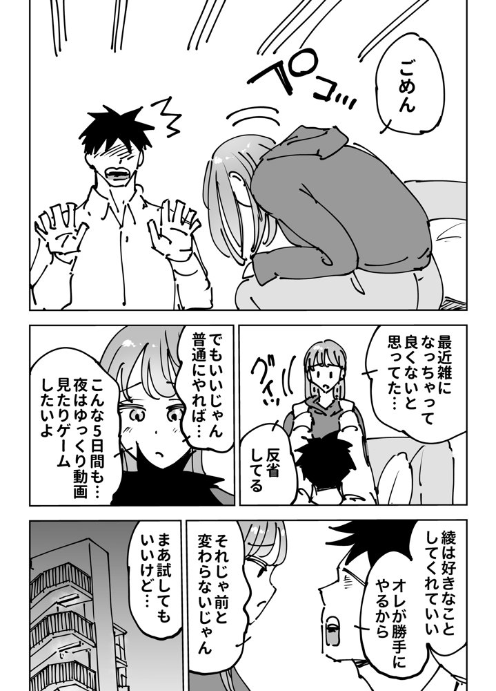 最近塩エッチな妻とポリネシアンセックスで昔みたいにイチャラブしたいっ hitomiエロ漫画raw(同人誌)無料サンプル画像018
