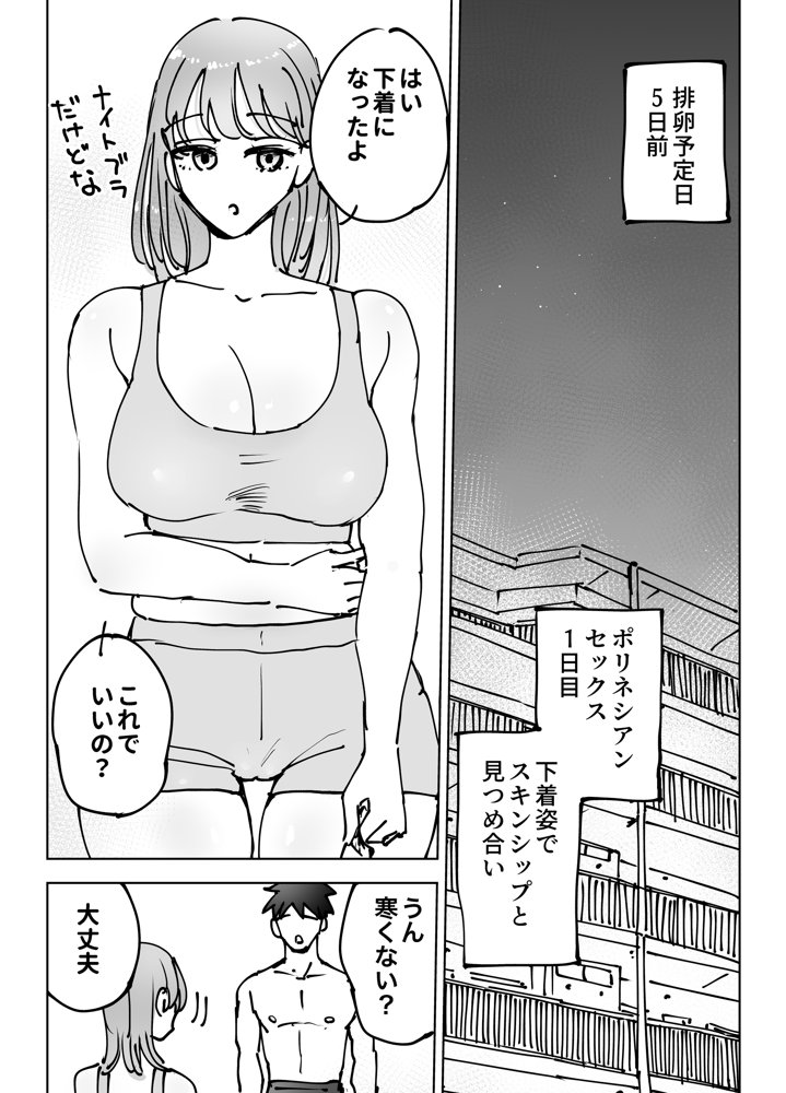 最近塩エッチな妻とポリネシアンセックスで昔みたいにイチャラブしたいっ hitomiエロ漫画raw(同人誌)無料サンプル画像019