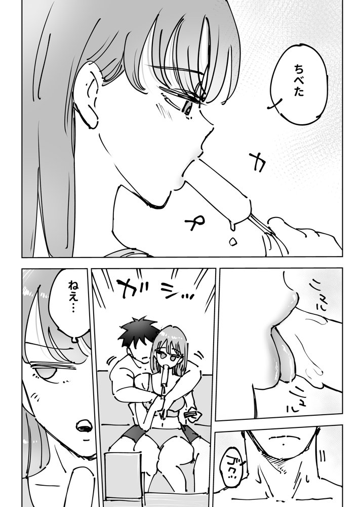 最近塩エッチな妻とポリネシアンセックスで昔みたいにイチャラブしたいっ hitomiエロ漫画raw(同人誌)無料サンプル画像021