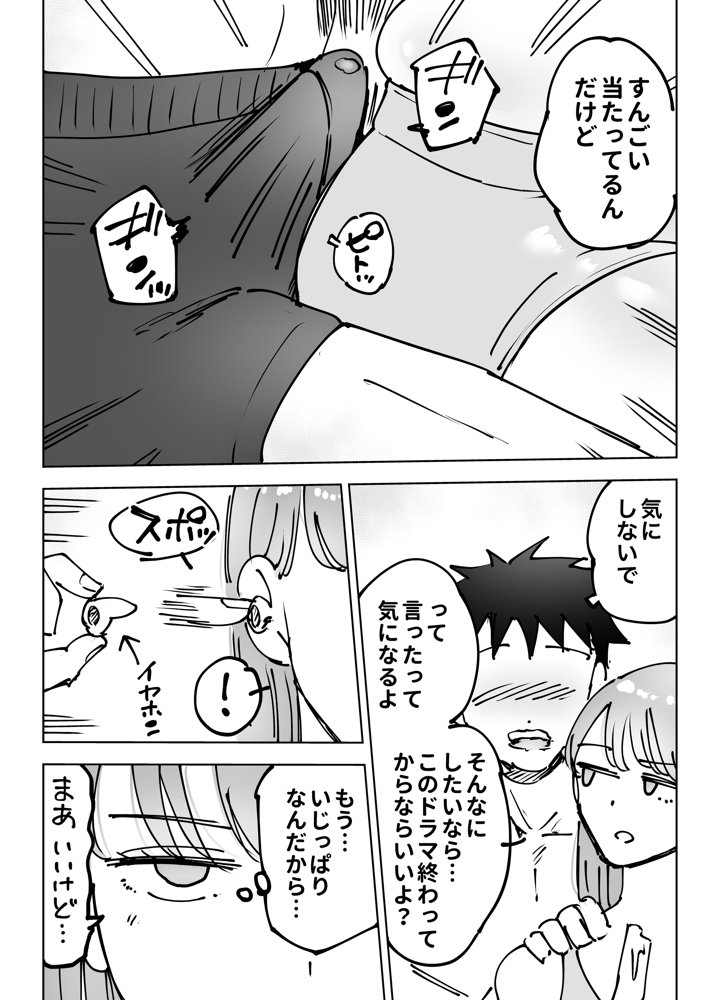 最近塩エッチな妻とポリネシアンセックスで昔みたいにイチャラブしたいっ hitomiエロ漫画raw(同人誌)無料サンプル画像022