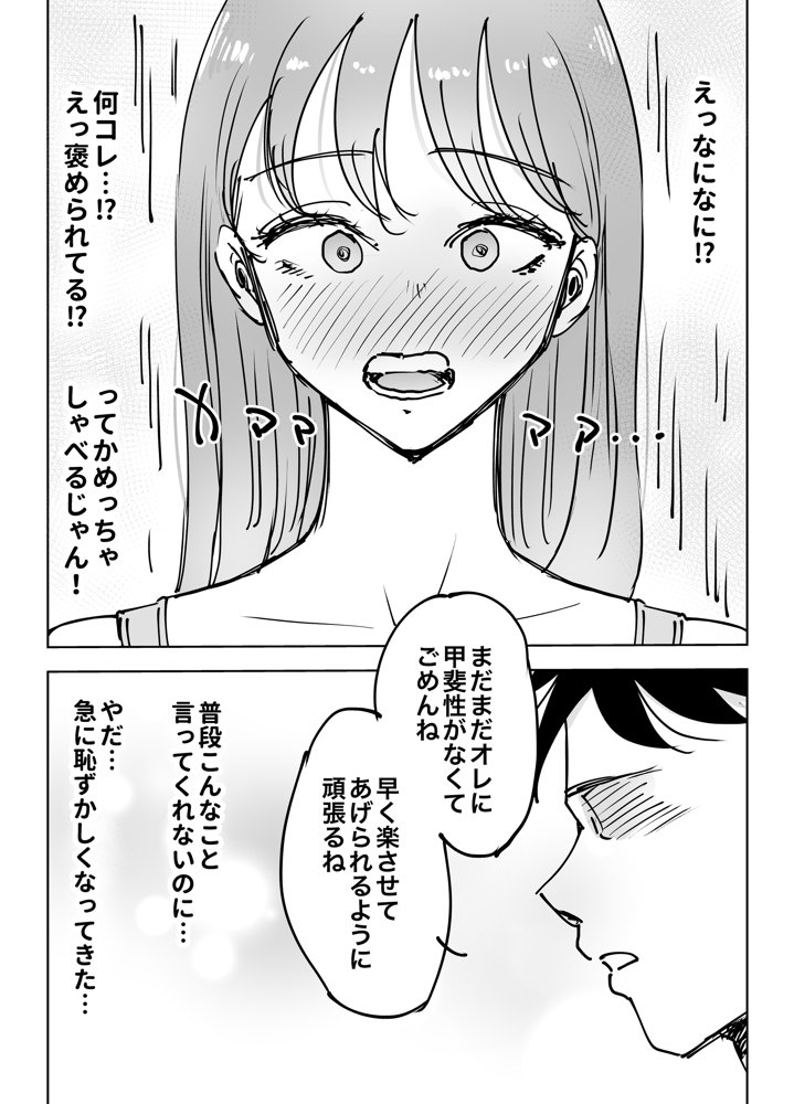 最近塩エッチな妻とポリネシアンセックスで昔みたいにイチャラブしたいっ hitomiエロ漫画raw(同人誌)無料サンプル画像025