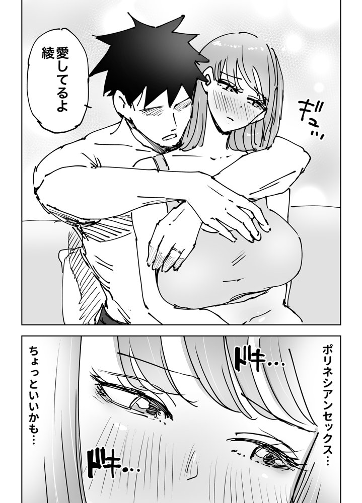 最近塩エッチな妻とポリネシアンセックスで昔みたいにイチャラブしたいっ hitomiエロ漫画raw(同人誌)無料サンプル画像026