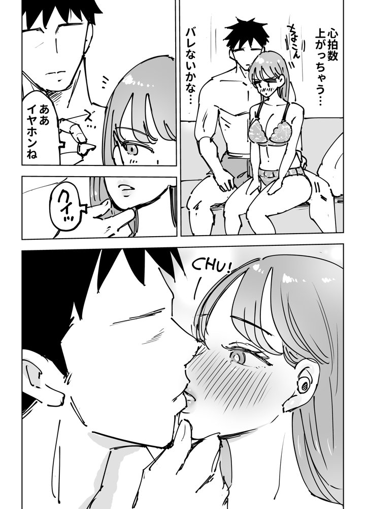 最近塩エッチな妻とポリネシアンセックスで昔みたいにイチャラブしたいっ hitomiエロ漫画raw(同人誌)無料サンプル画像028