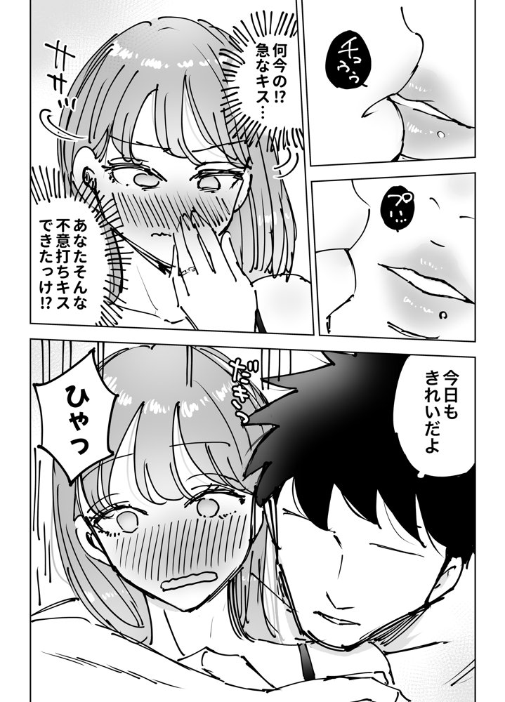 最近塩エッチな妻とポリネシアンセックスで昔みたいにイチャラブしたいっ hitomiエロ漫画raw(同人誌)無料サンプル画像029