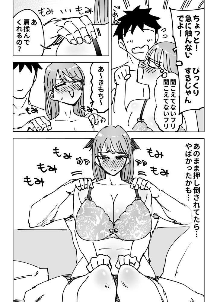 最近塩エッチな妻とポリネシアンセックスで昔みたいにイチャラブしたいっ hitomiエロ漫画raw(同人誌)無料サンプル画像030