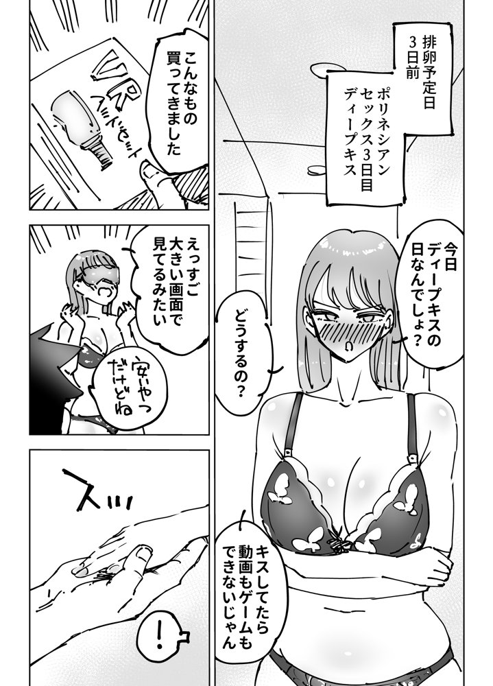 最近塩エッチな妻とポリネシアンセックスで昔みたいにイチャラブしたいっ hitomiエロ漫画raw(同人誌)無料サンプル画像038