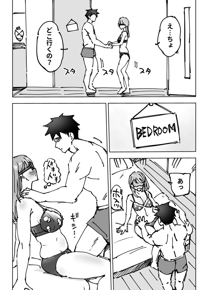 最近塩エッチな妻とポリネシアンセックスで昔みたいにイチャラブしたいっ hitomiエロ漫画raw(同人誌)無料サンプル画像039