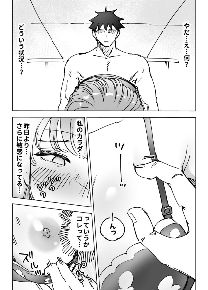 最近塩エッチな妻とポリネシアンセックスで昔みたいにイチャラブしたいっ hitomiエロ漫画raw(同人誌)無料サンプル画像040