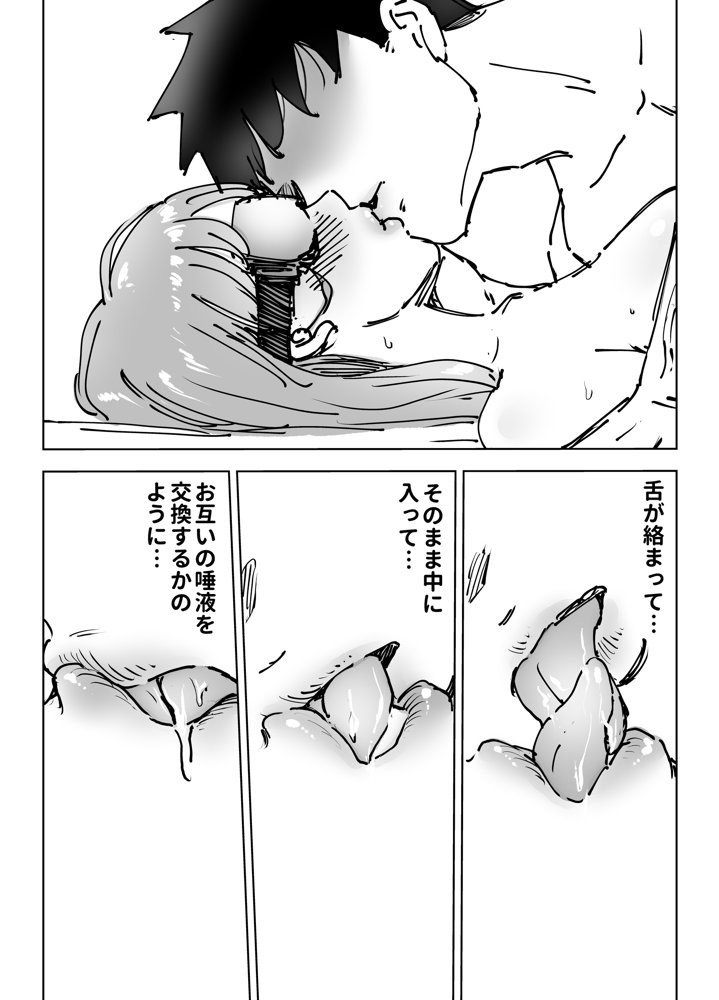 最近塩エッチな妻とポリネシアンセックスで昔みたいにイチャラブしたいっ hitomiエロ漫画raw(同人誌)無料サンプル画像042