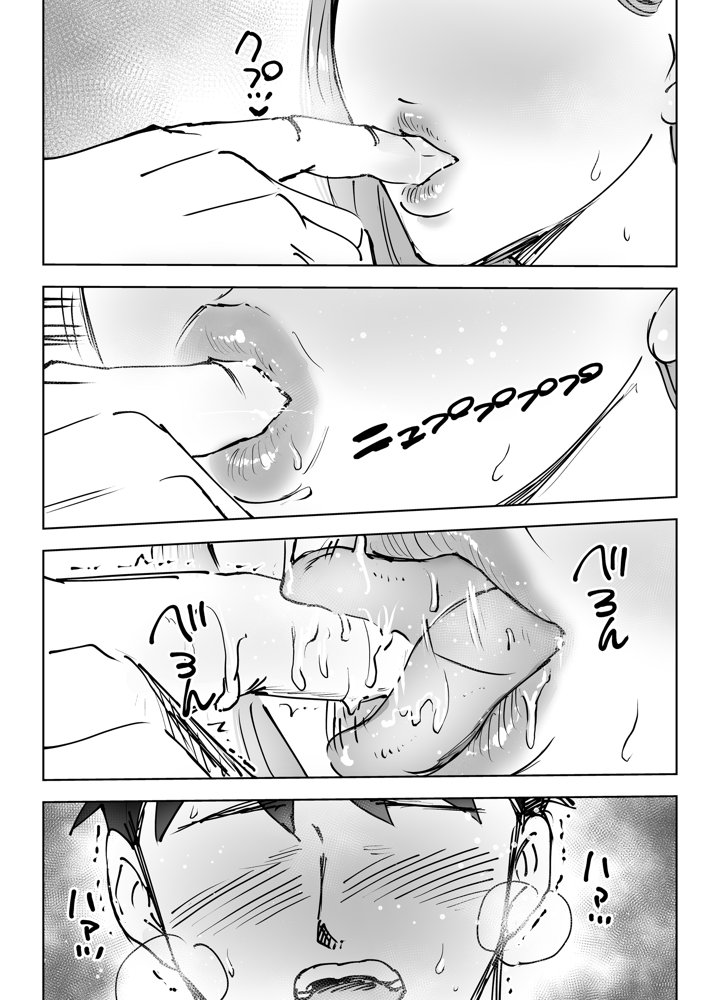 最近塩エッチな妻とポリネシアンセックスで昔みたいにイチャラブしたいっ hitomiエロ漫画raw(同人誌)無料サンプル画像047