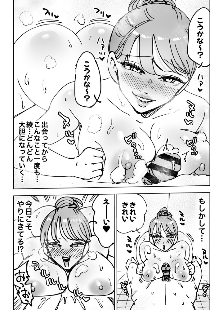 最近塩エッチな妻とポリネシアンセックスで昔みたいにイチャラブしたいっ hitomiエロ漫画raw(同人誌)無料サンプル画像051