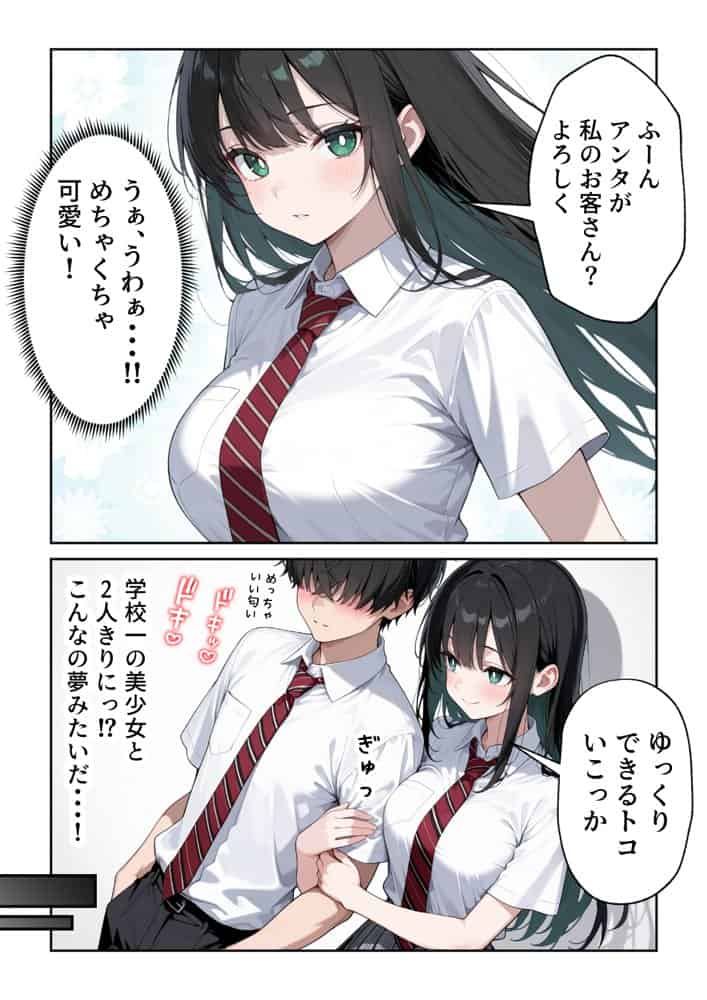 文化祭えっち  JKの個室マッサージ喫茶で裏オプ甘々SEX（はーと）