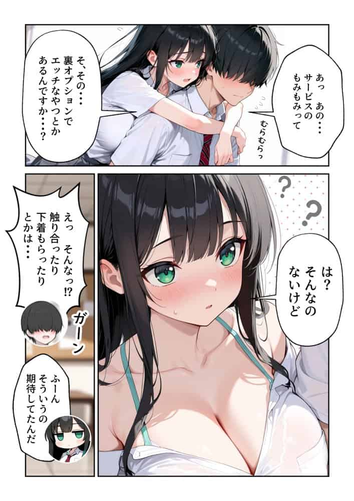 文化祭えっち  JKの個室マッサージ喫茶で裏オプ甘々SEX（はーと）