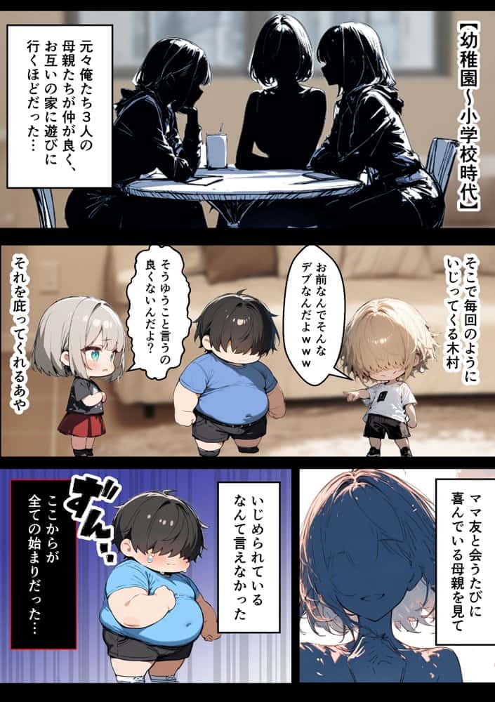 クラスで嫌いなやつの彼女をNTRしてみたら、ハメ撮り甘々えっちできちゃった話 hitomiエロ漫画raw(同人誌)無料サンプル画像008