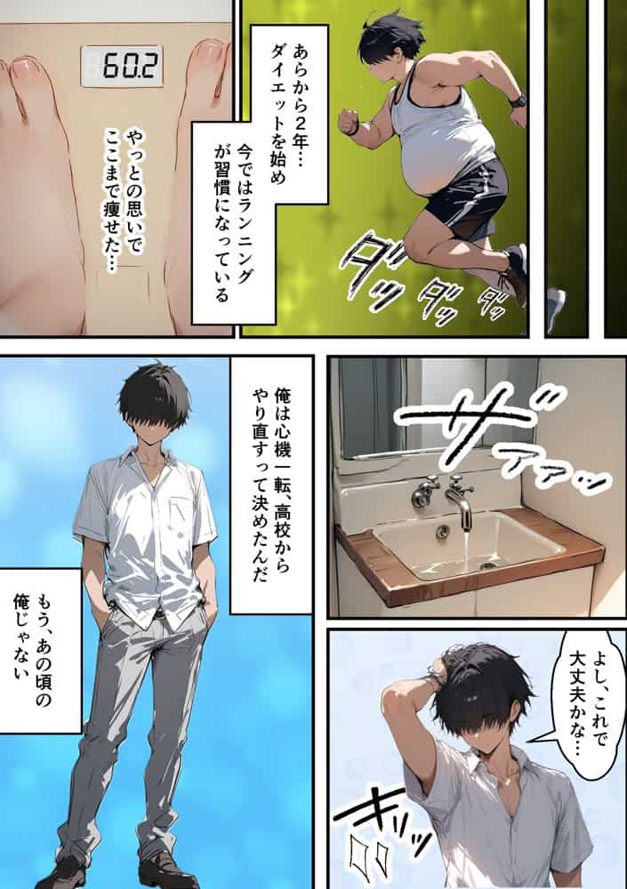 クラスで嫌いなやつの彼女をNTRしてみたら、ハメ撮り甘々えっちできちゃった話 hitomiエロ漫画raw(同人誌)無料サンプル画像010