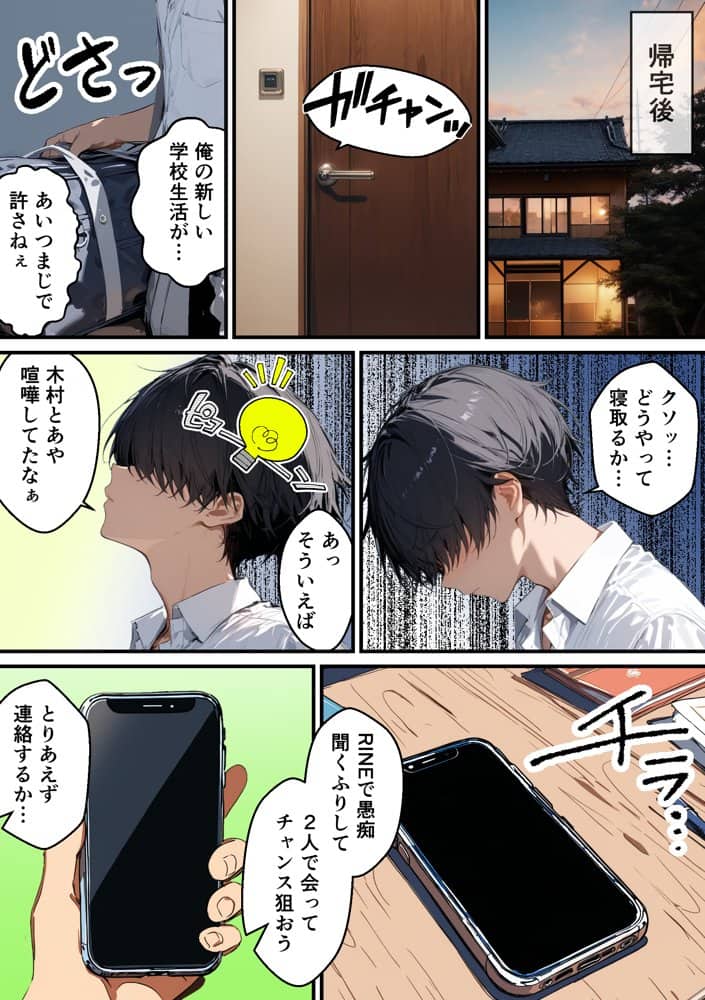 クラスで嫌いなやつの彼女をNTRしてみたら、ハメ撮り甘々えっちできちゃった話 hitomiエロ漫画raw(同人誌)無料サンプル画像018