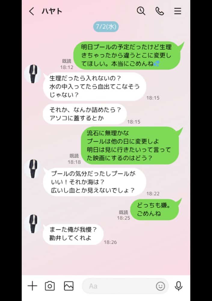 クラスで嫌いなやつの彼女をNTRしてみたら、ハメ撮り甘々えっちできちゃった話 hitomiエロ漫画raw(同人誌)無料サンプル画像021