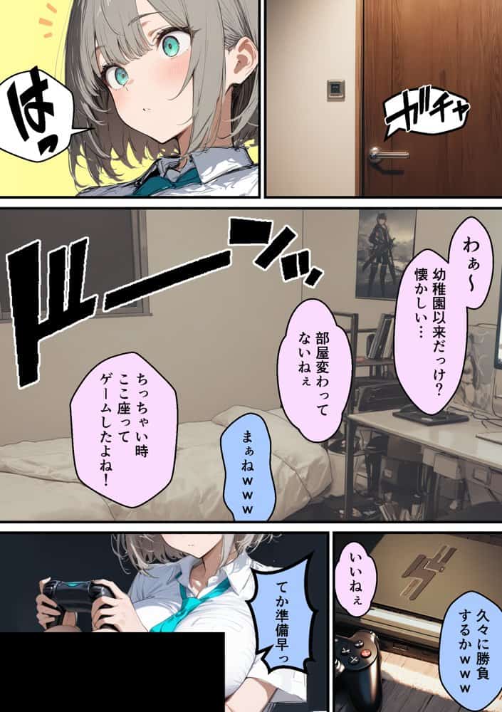 クラスで嫌いなやつの彼女をNTRしてみたら、ハメ撮り甘々えっちできちゃった話 hitomiエロ漫画raw(同人誌)無料サンプル画像028