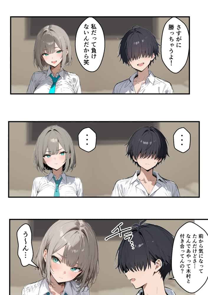 クラスで嫌いなやつの彼女をNTRしてみたら、ハメ撮り甘々えっちできちゃった話 hitomiエロ漫画raw(同人誌)無料サンプル画像029