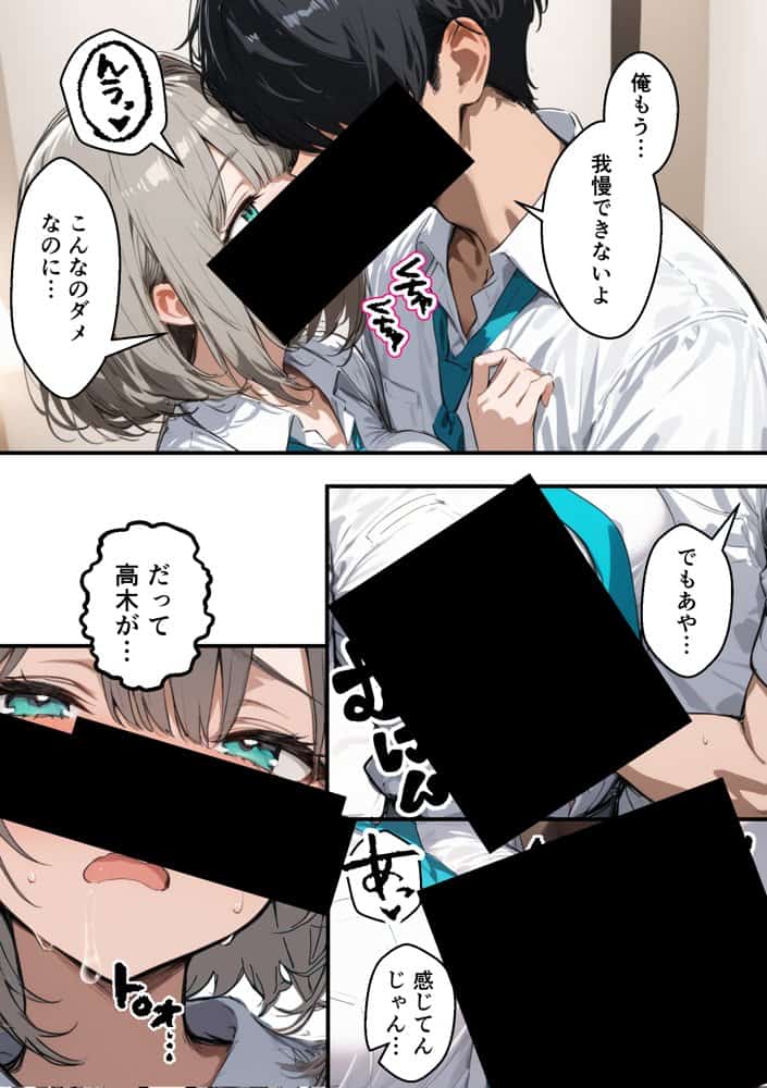 クラスで嫌いなやつの彼女をNTRしてみたら、ハメ撮り甘々えっちできちゃった話 hitomiエロ漫画raw(同人誌)無料サンプル画像033