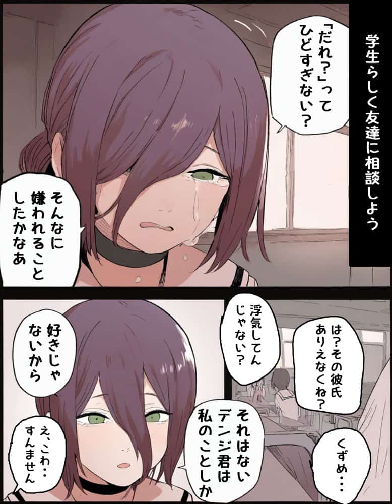 デンレゼ純愛えっち本3〜VSナユタ編〜