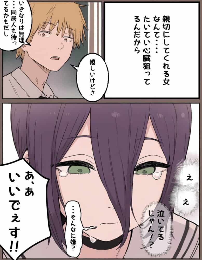 デンレゼ純愛えっち本3〜VSナユタ編〜