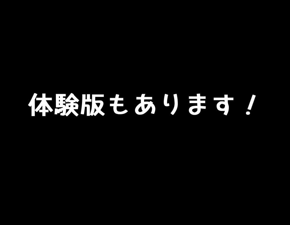 デンレゼ純愛えっち本3〜VSナユタ編〜