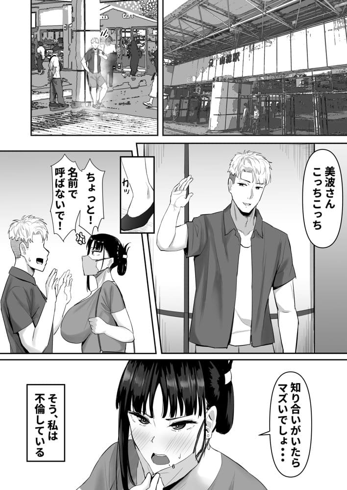 強気妻、不倫セックスで「雌」になる hitomiエロ漫画raw(同人誌)無料サンプル画像004