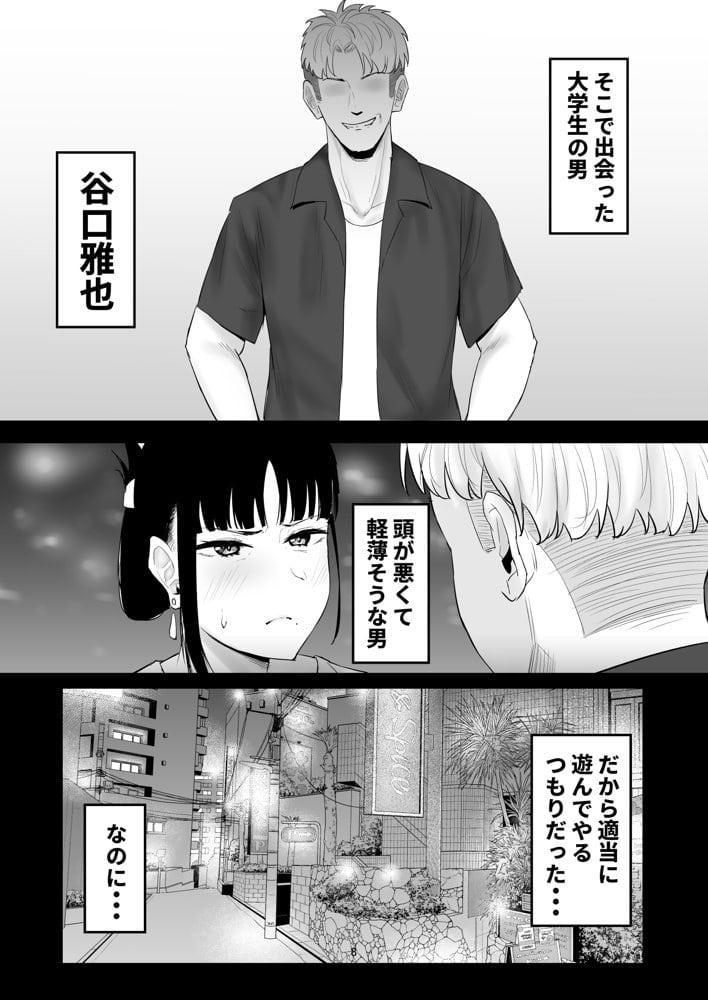 強気妻、不倫セックスで「雌」になる hitomiエロ漫画raw(同人誌)無料サンプル画像006