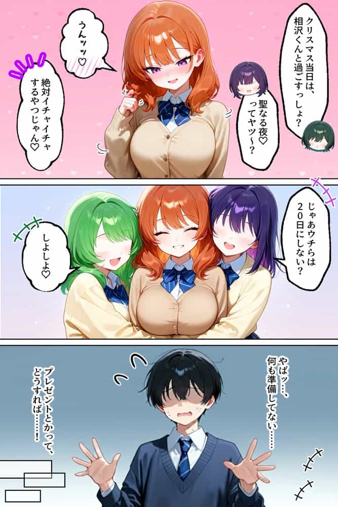 家出してきたクラスの人気ギャルが彼女になったらクリスマスに何度も中出しHさせてくれた話 hitomiエロ漫画raw(同人誌)無料サンプル画像004